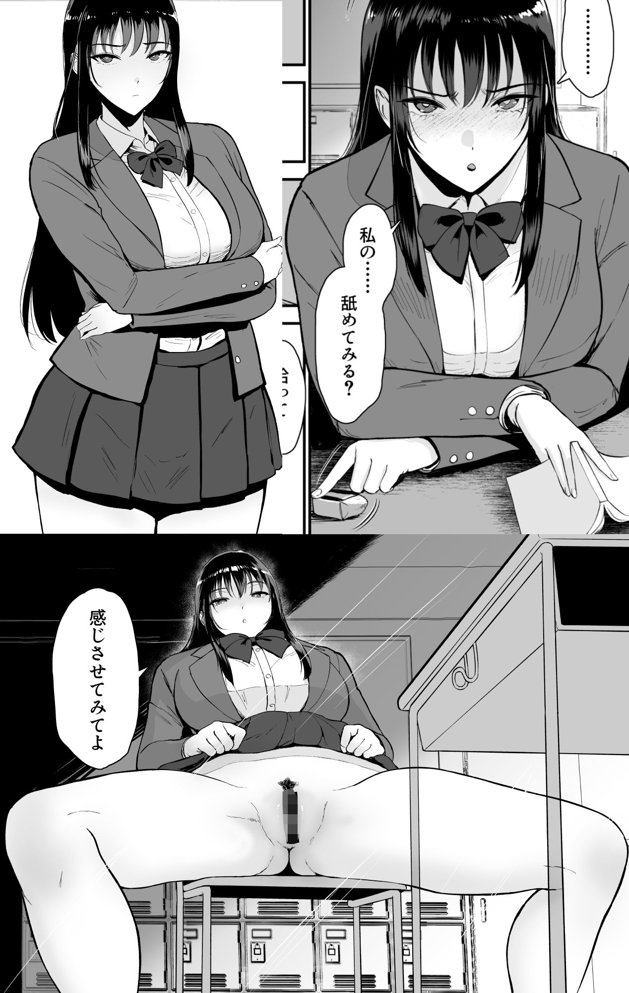 僕だけがクラスのギャルとSEXできない世界2 サンプル画像2