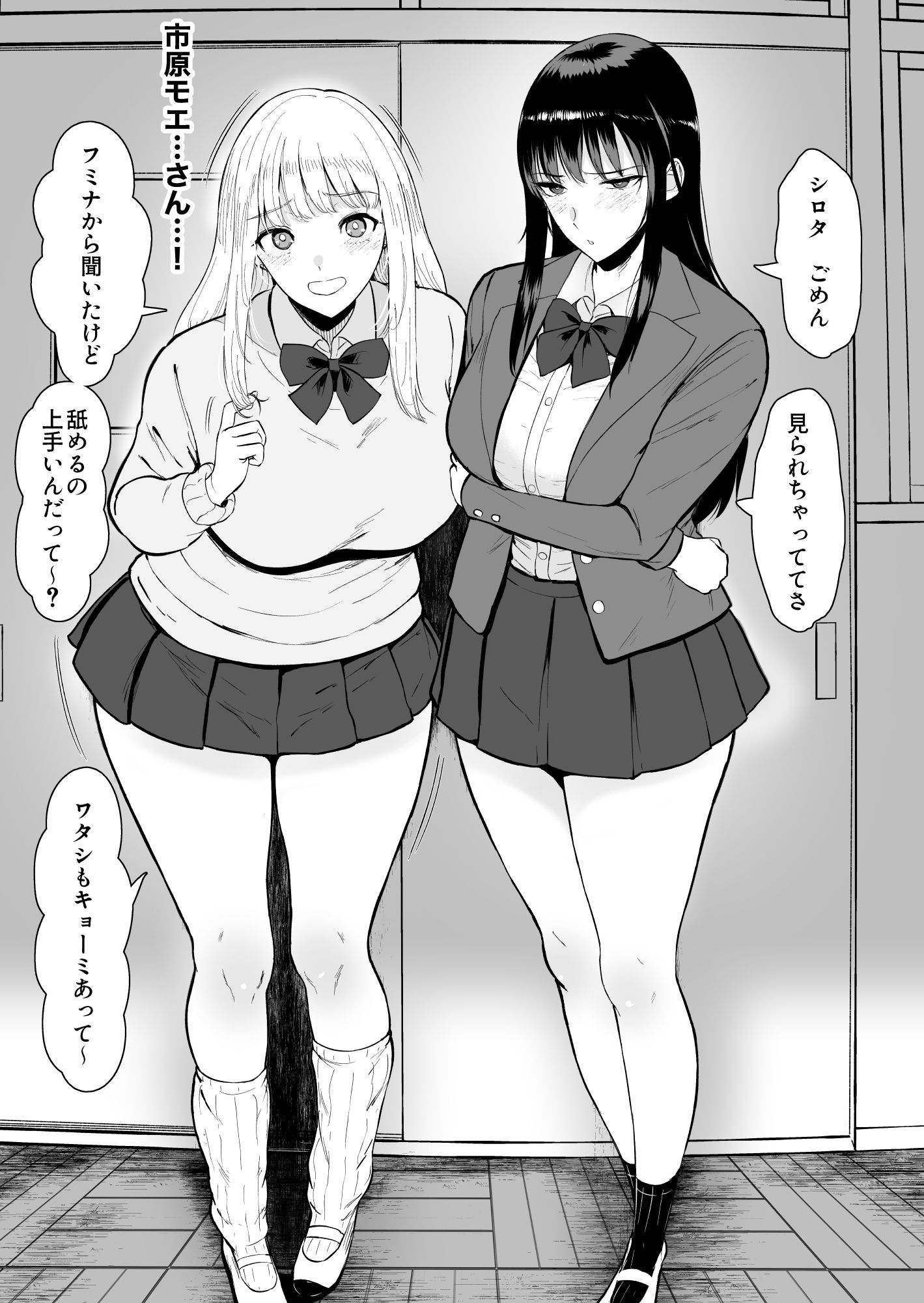 僕だけがクラスのギャルとSEXできない世界2 サンプル画像4