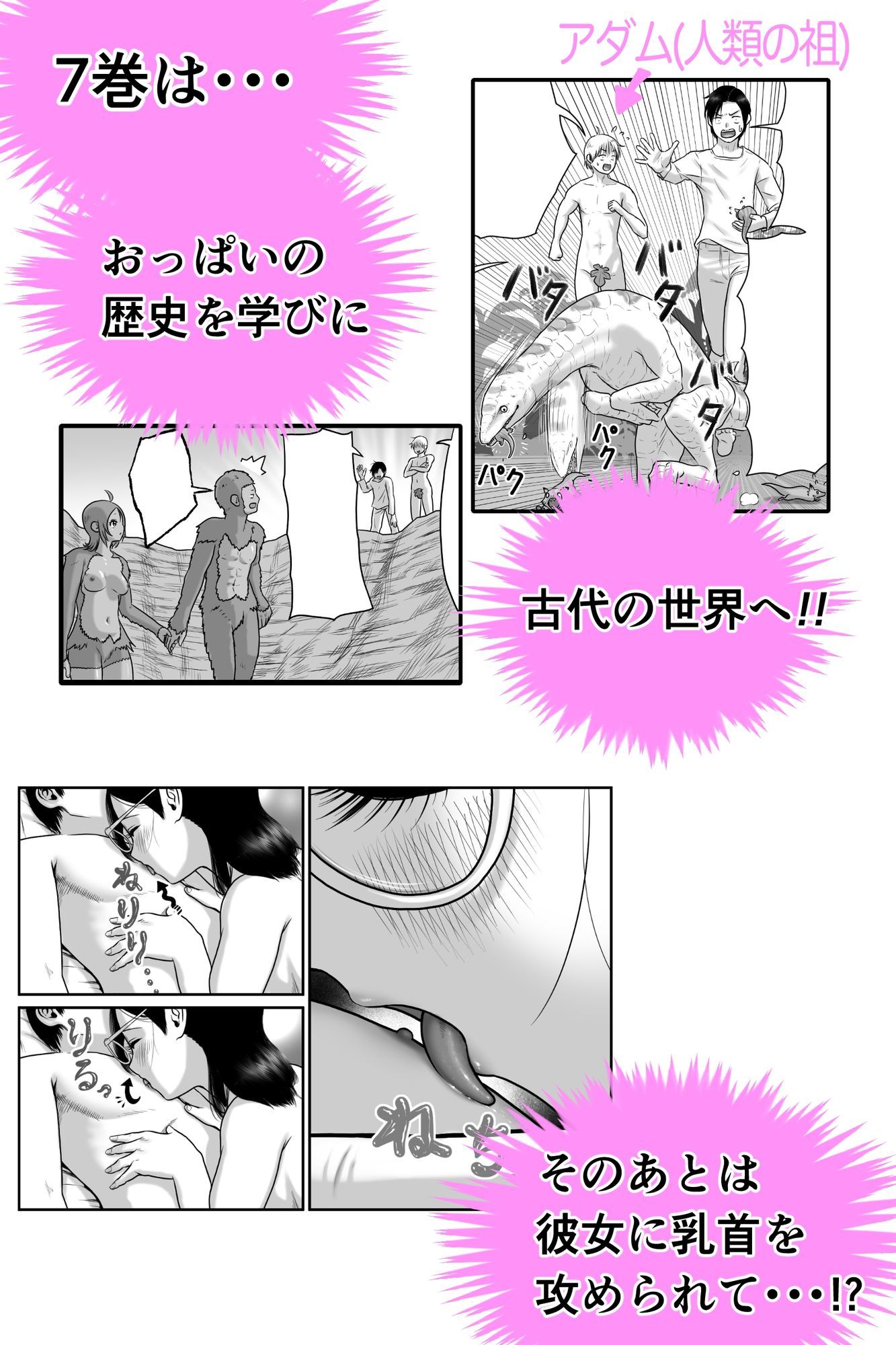 僕と彼女と彼女のおっぱい−7 サンプル画像10