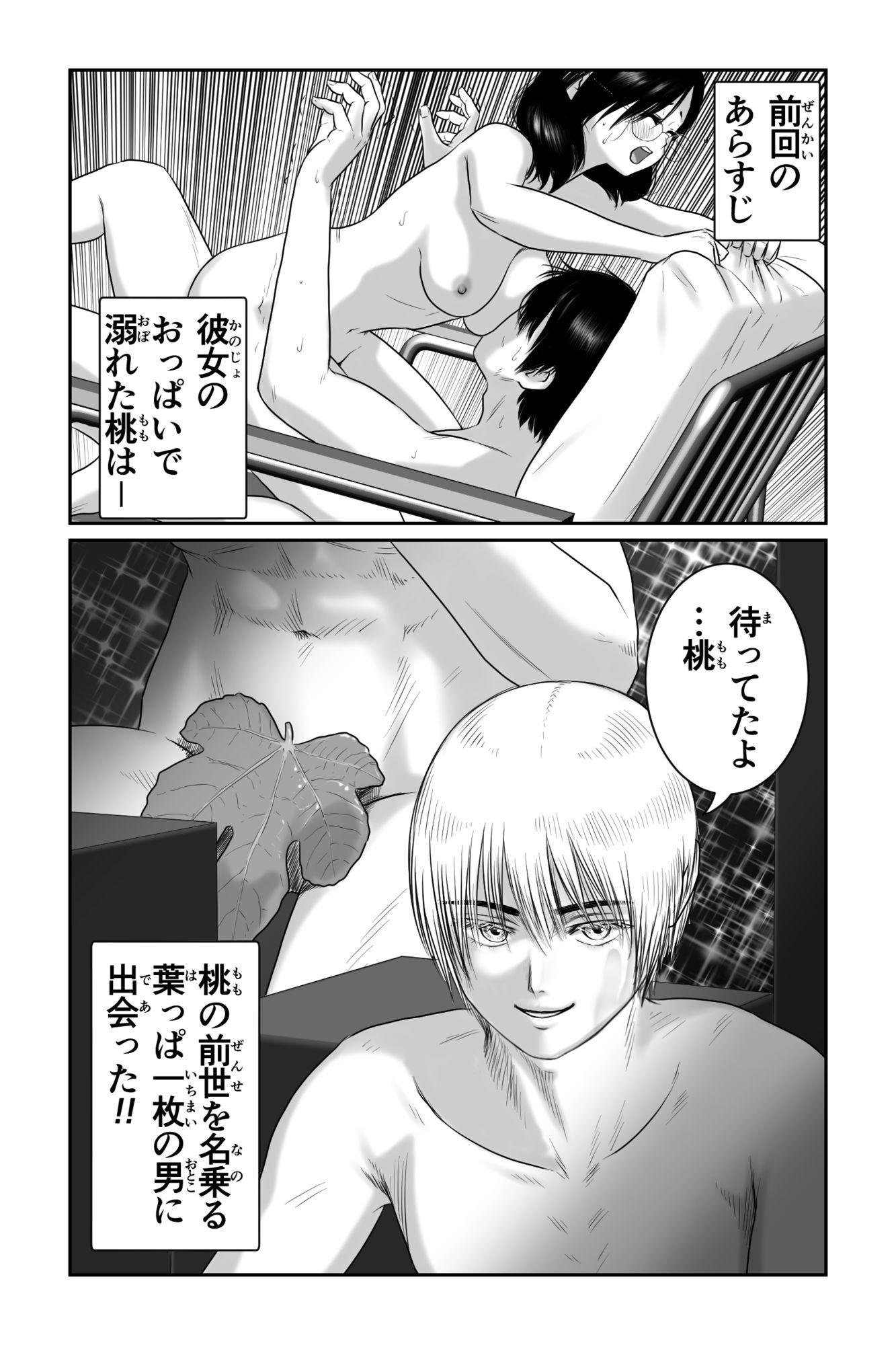僕と彼女と彼女のおっぱい−7 サンプル画像2