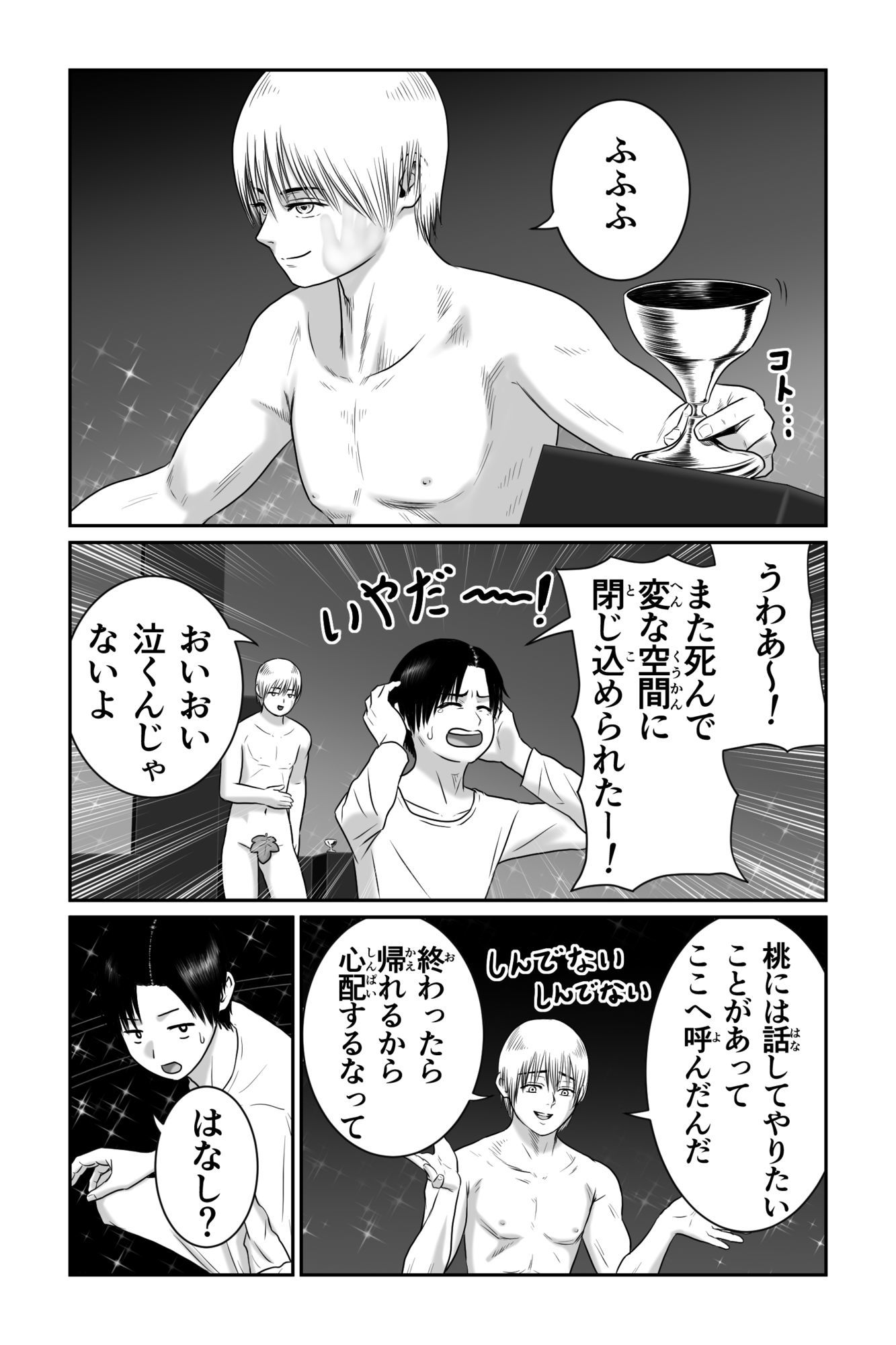 僕と彼女と彼女のおっぱい−7 サンプル画像4