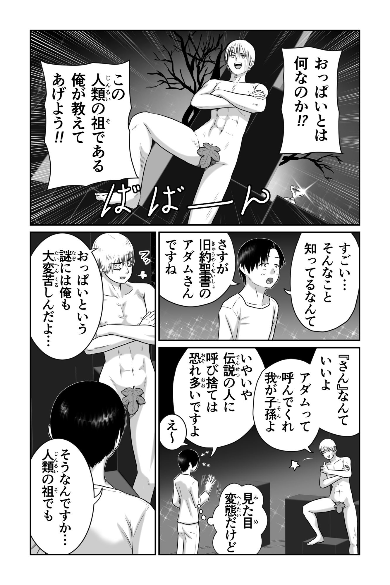 僕と彼女と彼女のおっぱい−7 サンプル画像5