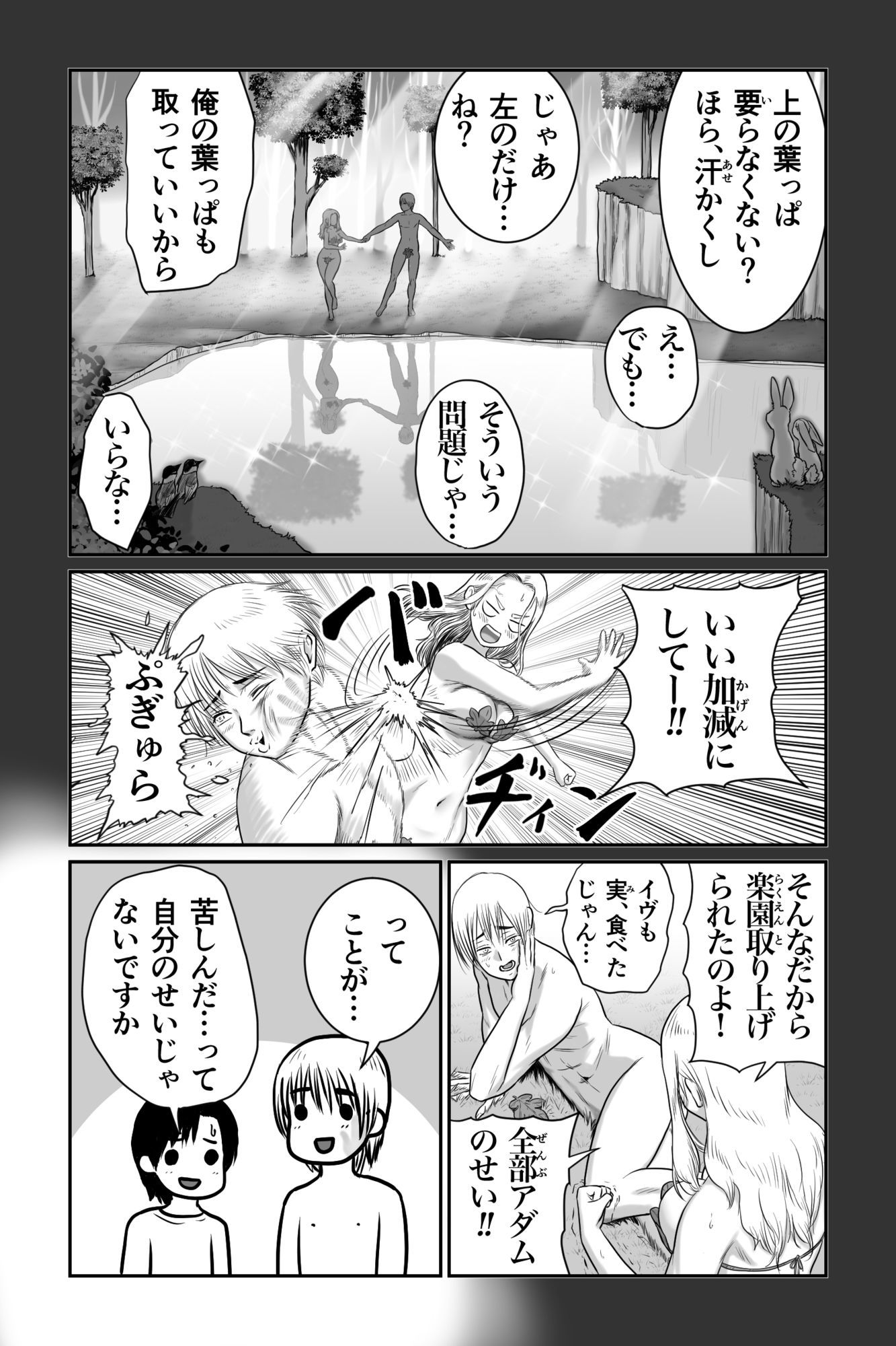 僕と彼女と彼女のおっぱい−7 サンプル画像7