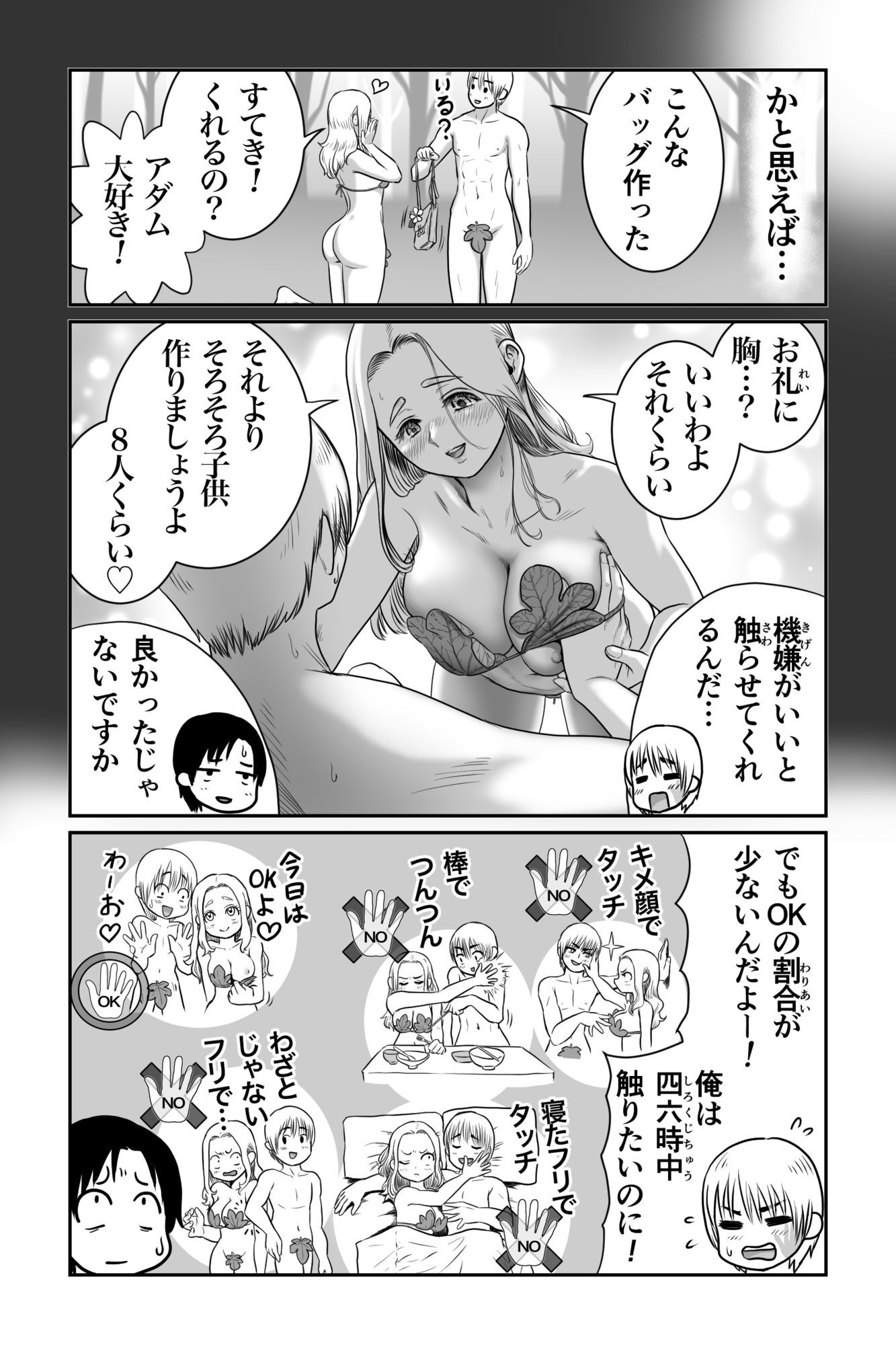 僕と彼女と彼女のおっぱい−7 サンプル画像8
