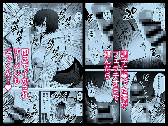 僕のことが好きすぎる陰キャストーカー女子になら何をヤってもいいよね？ サンプル画像3
