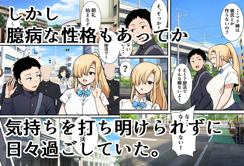 僕の大好きだった幼馴染 〜七瀬マリナが寝取られるまで〜 サンプル画像2