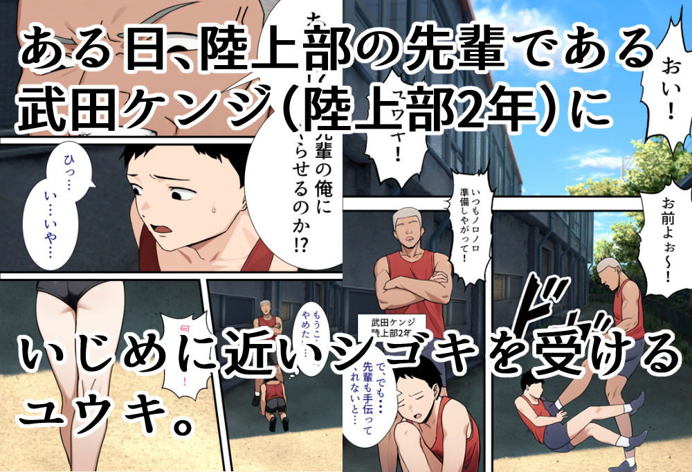 僕の大好きだった幼馴染 〜七瀬マリナが寝取られるまで〜 サンプル画像3