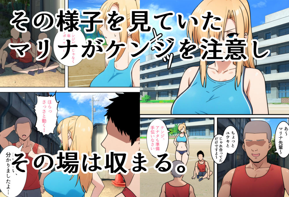 僕の大好きだった幼馴染 〜七瀬マリナが寝取られるまで〜 サンプル画像4