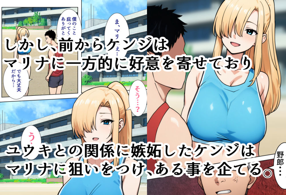 僕の大好きだった幼馴染 〜七瀬マリナが寝取られるまで〜 サンプル画像5