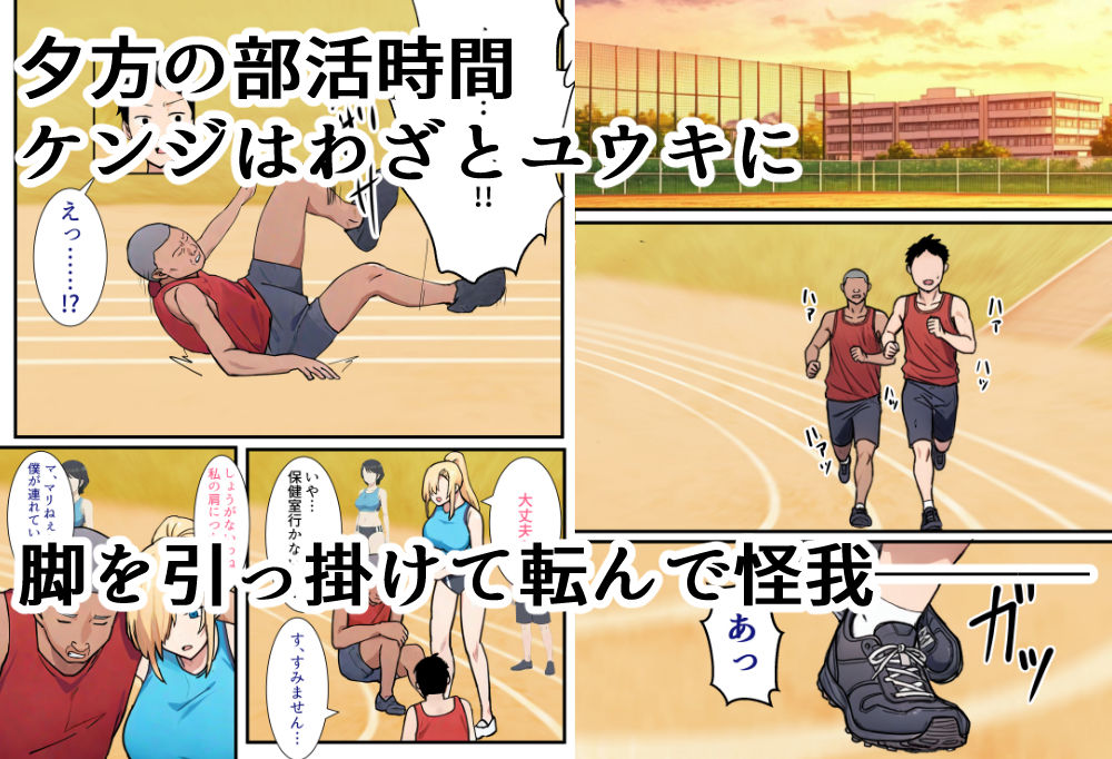 僕の大好きだった幼馴染 〜七瀬マリナが寝取られるまで〜 サンプル画像6