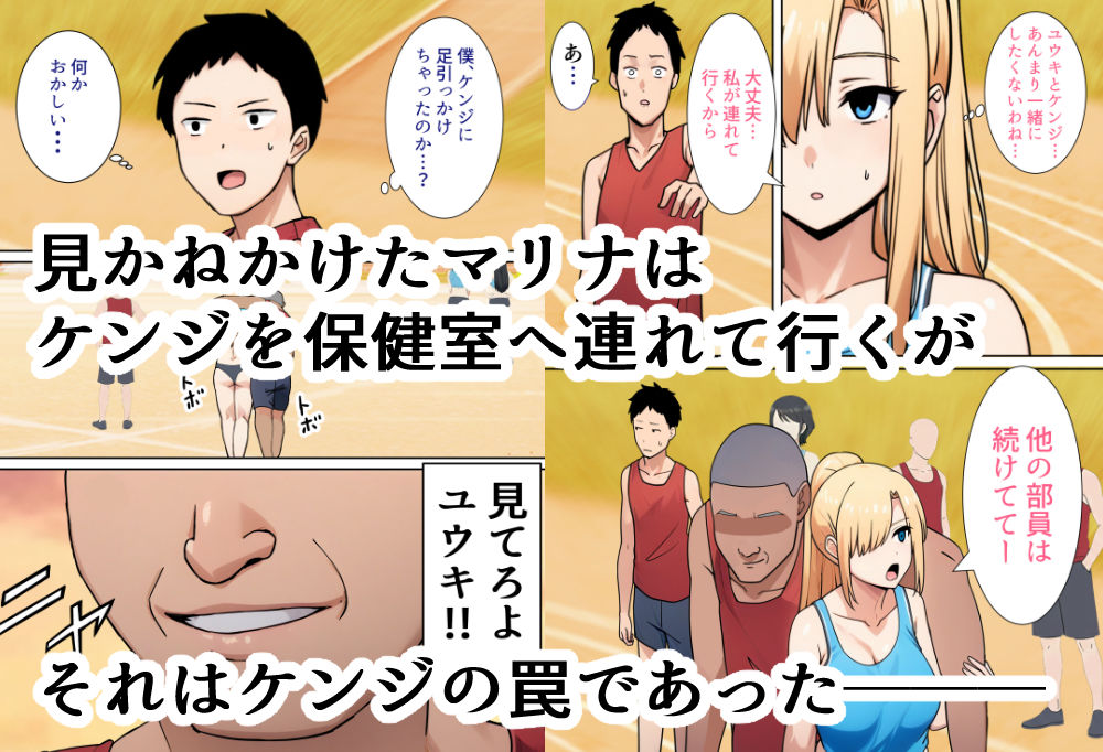 僕の大好きだった幼馴染 〜七瀬マリナが寝取られるまで〜 サンプル画像7