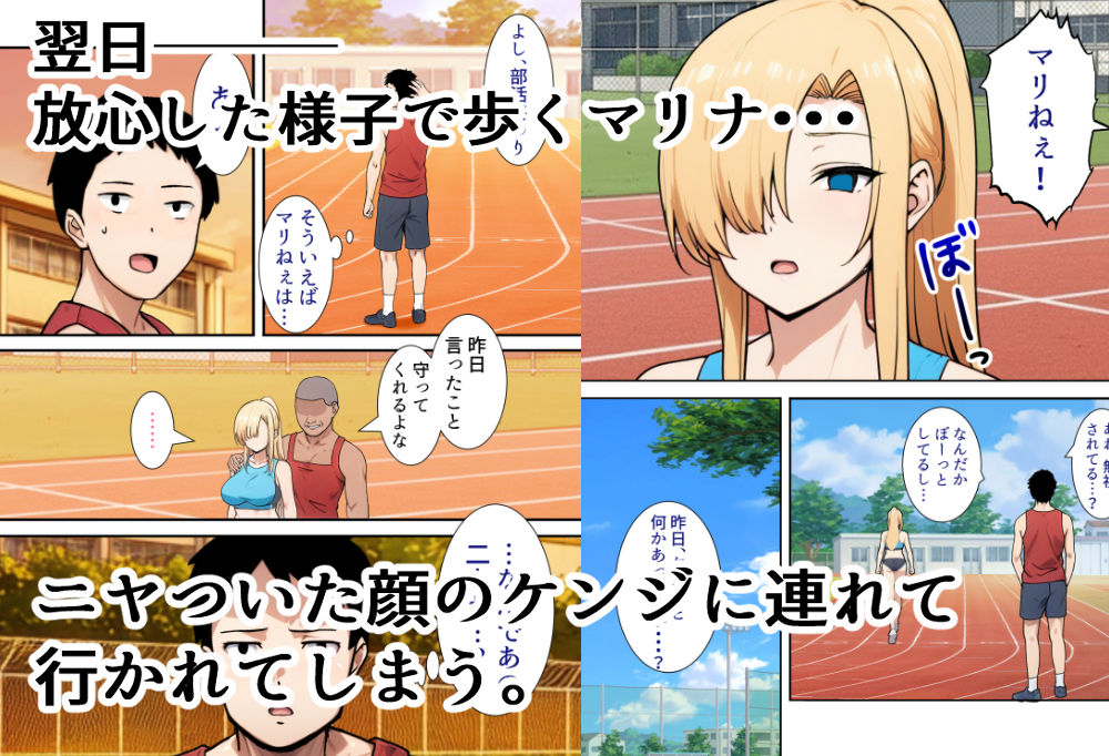 僕の大好きだった幼馴染 〜七瀬マリナが寝取られるまで〜 サンプル画像8
