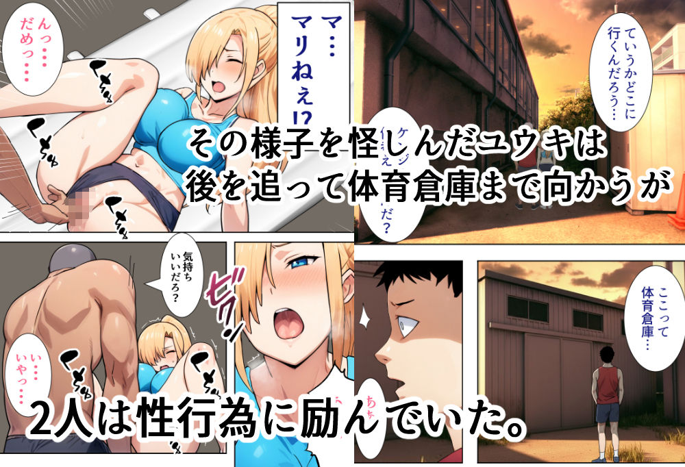 僕の大好きだった幼馴染 〜七瀬マリナが寝取られるまで〜 サンプル画像9