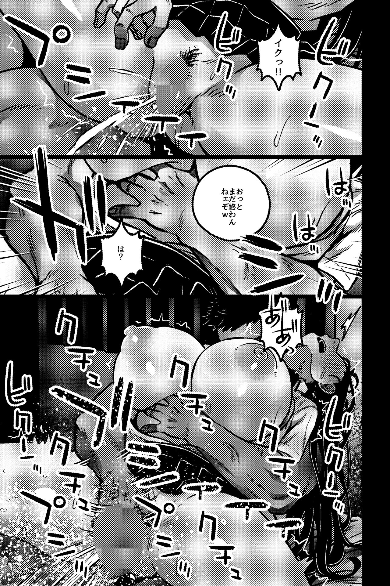 僕の彼女は不良に弱みを握られている2 サンプル画像3