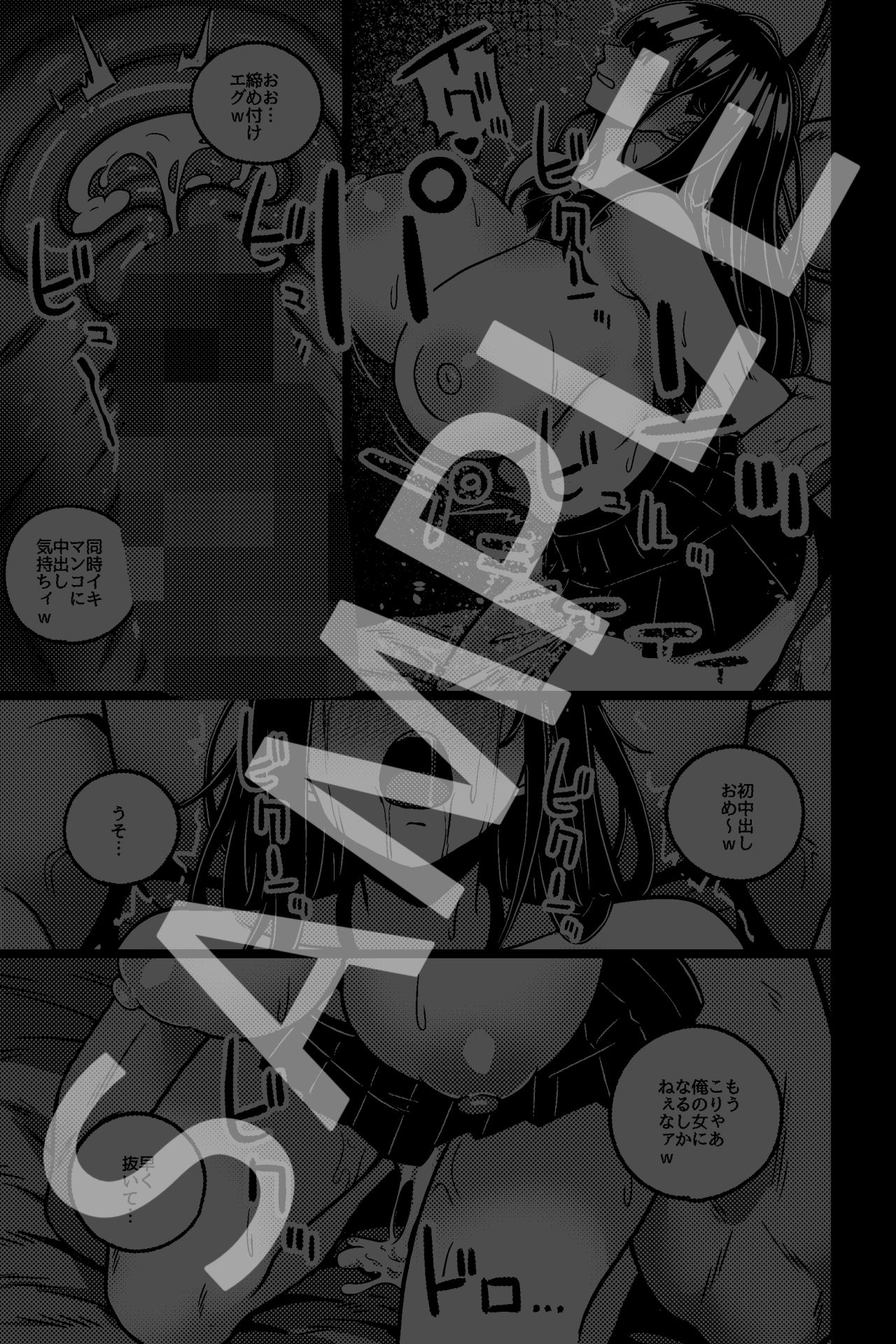 僕の彼女は不良に弱みを握られている2 サンプル画像4