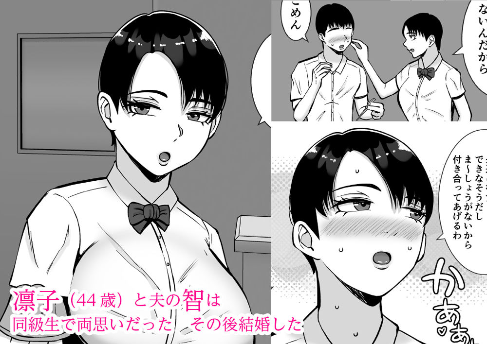 僕の愛する妻を抱いてください2 サンプル画像1
