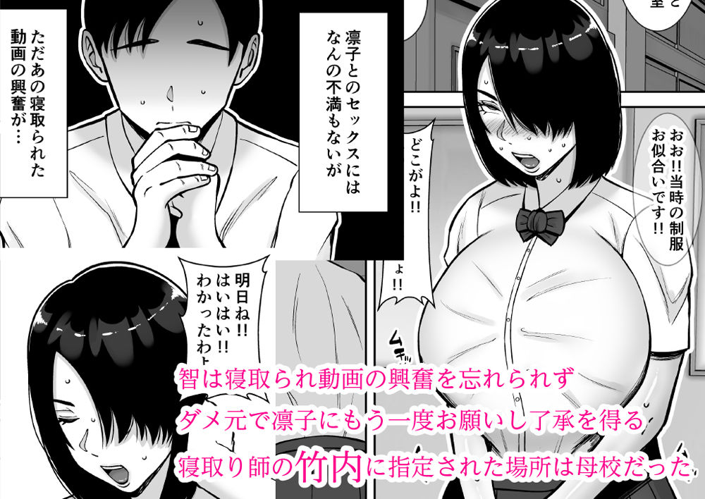僕の愛する妻を抱いてください2 サンプル画像3