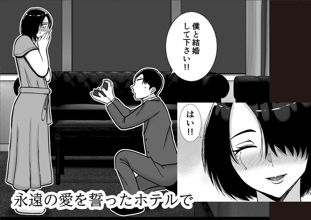 僕の愛する妻を抱いてください2 サンプル画像7