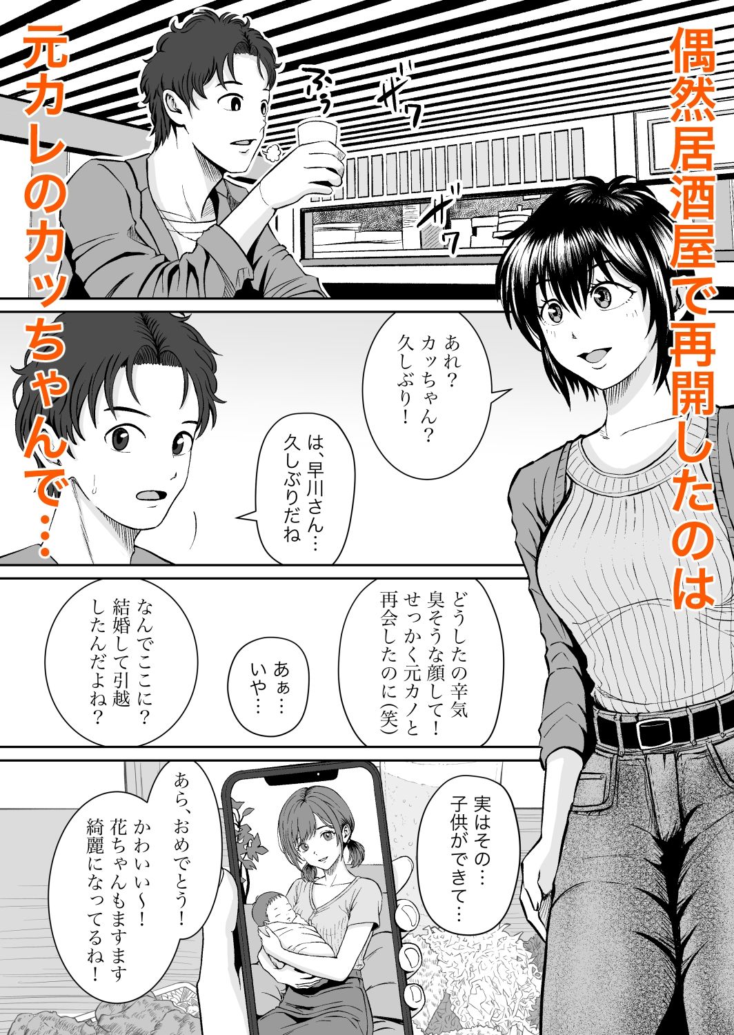 元カノの早川さん サンプル画像1
