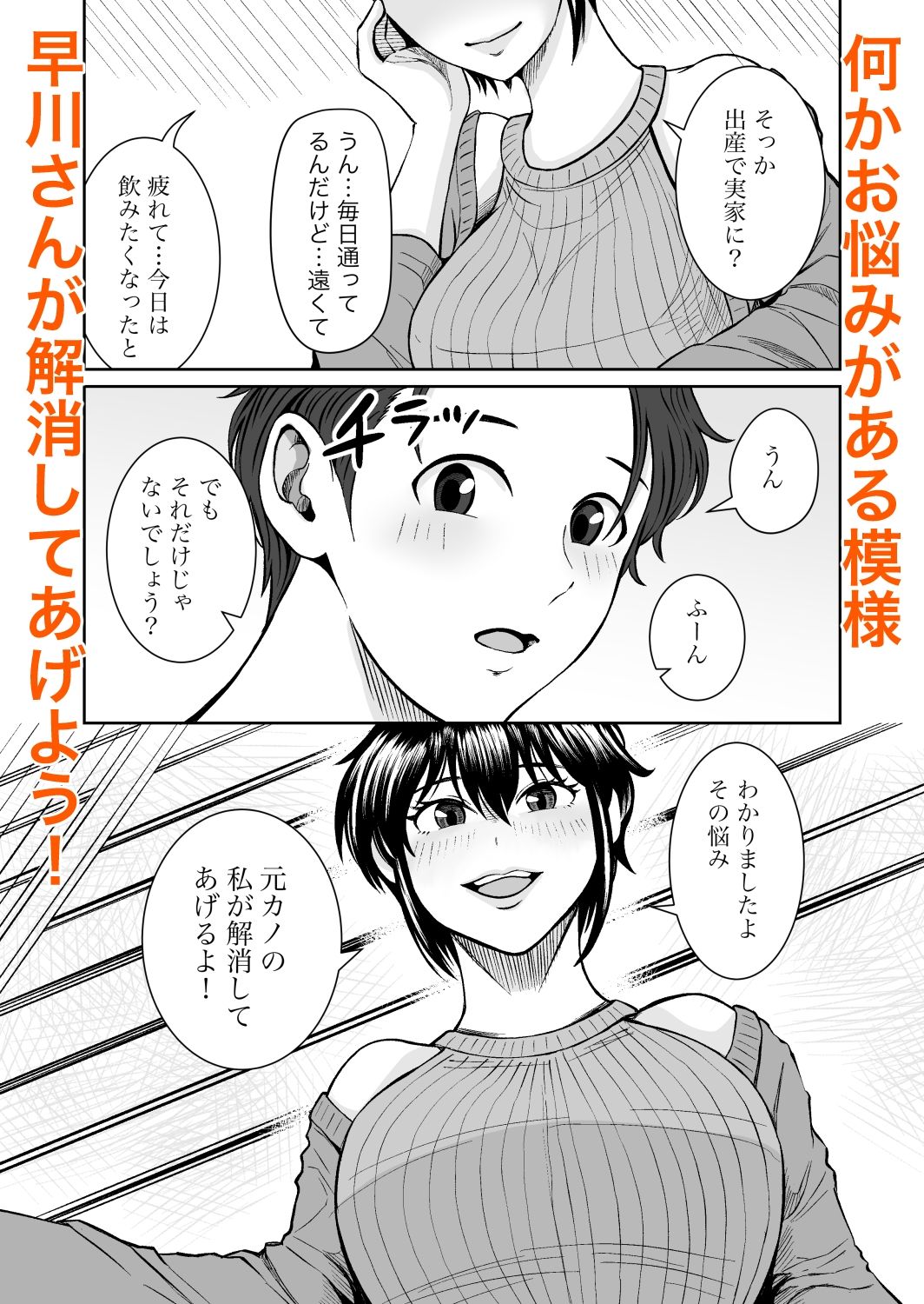 元カノの早川さん サンプル画像2
