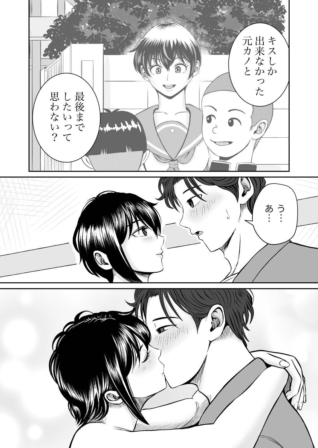 元カノの早川さん サンプル画像4
