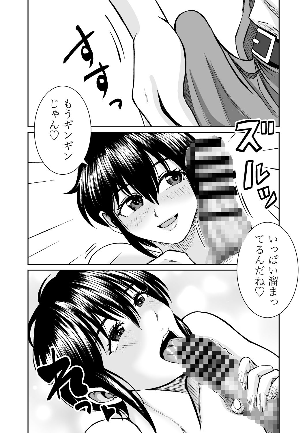 元カノの早川さん サンプル画像5