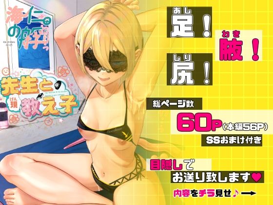 先生と現教え子 サンプル画像1