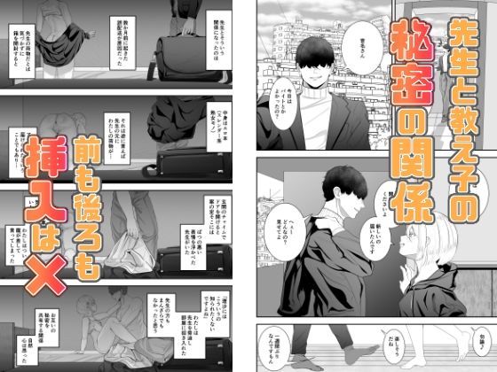 先生と現教え子 サンプル画像2