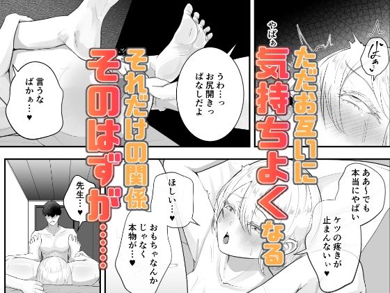 先生と現教え子 サンプル画像6