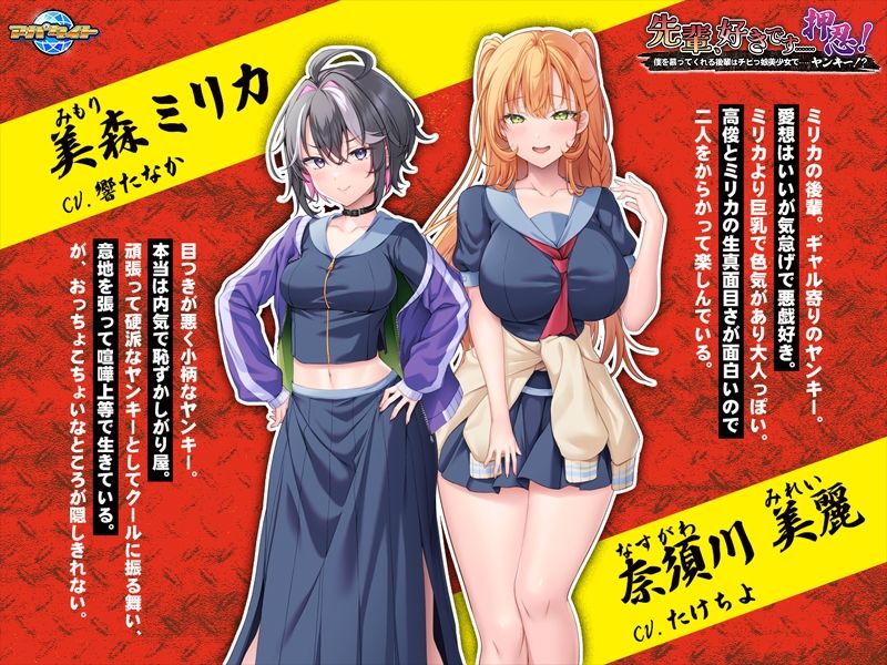 先輩、好きです……押忍！〜僕を慕ってくれる後輩はチビっ娘美少女で……ヤンキー！？〜 サンプル画像2