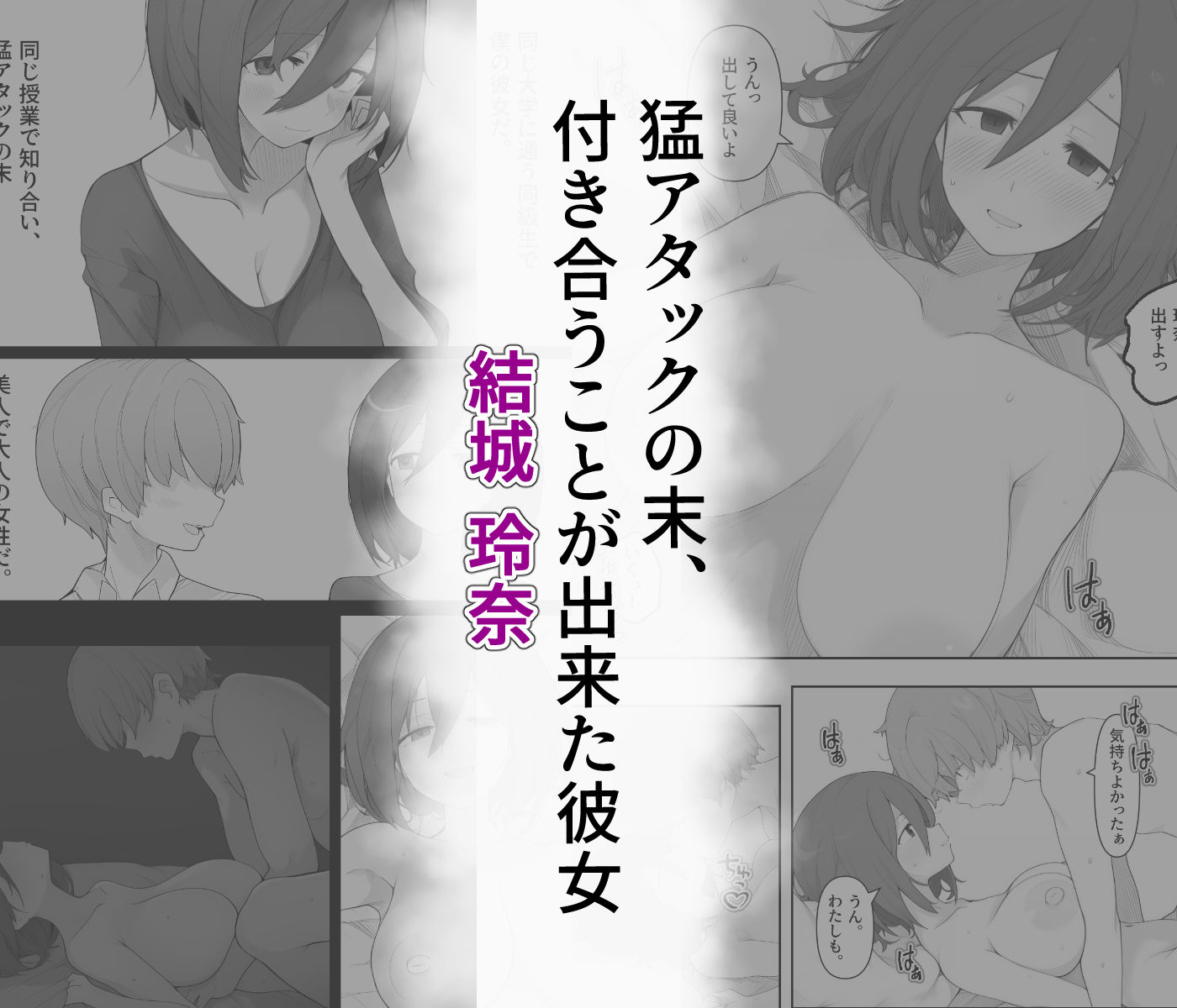 先輩のオナホに堕ちたカノジョ サンプル画像2