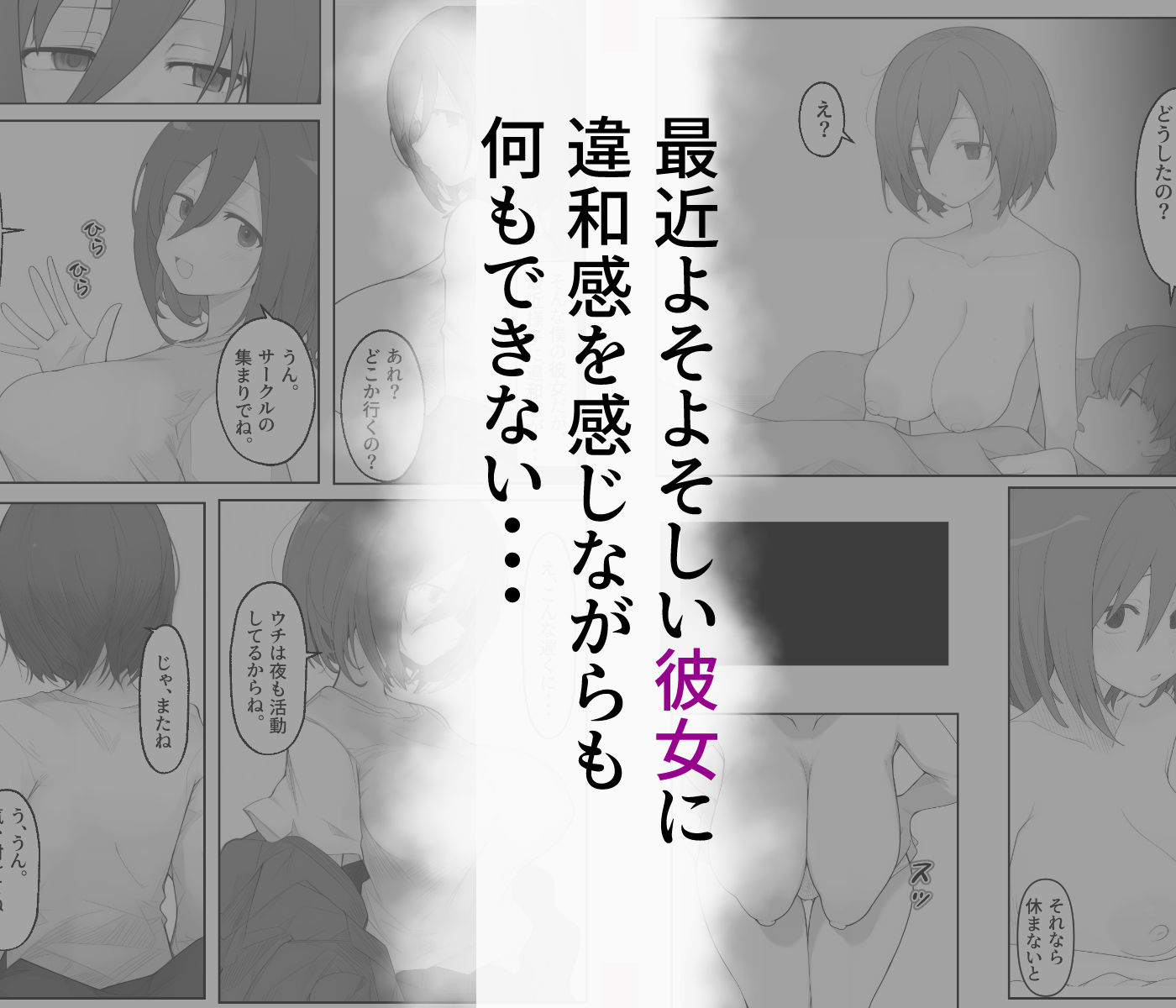 先輩のオナホに堕ちたカノジョ サンプル画像3