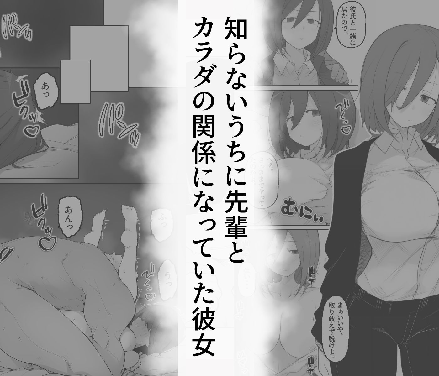 先輩のオナホに堕ちたカノジョ サンプル画像4