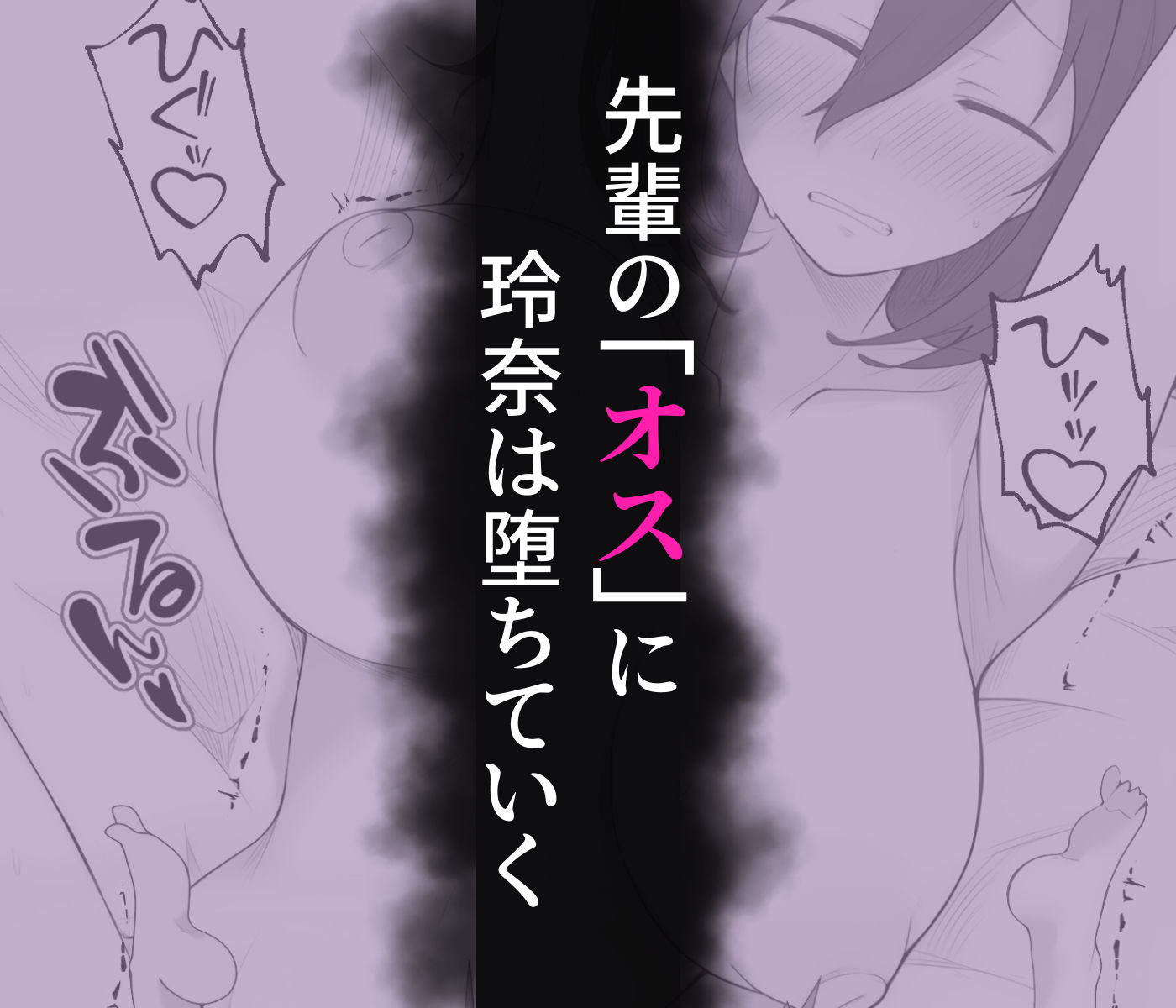 先輩のオナホに堕ちたカノジョ サンプル画像5