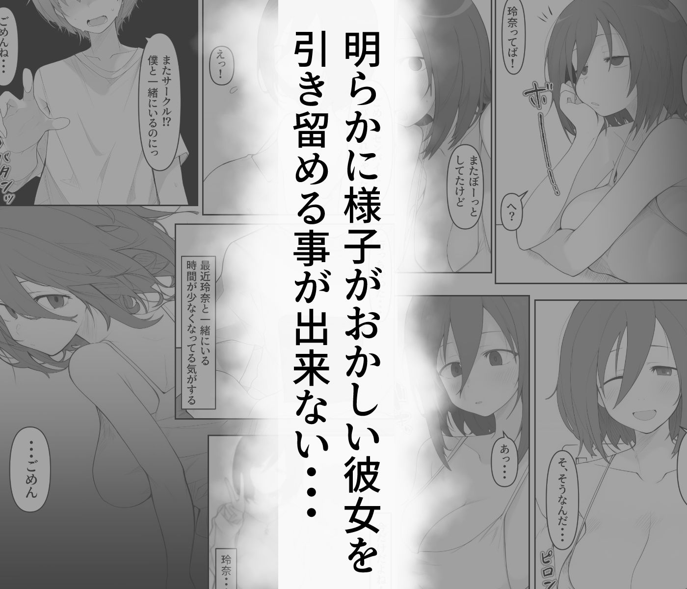 先輩のオナホに堕ちたカノジョ サンプル画像6