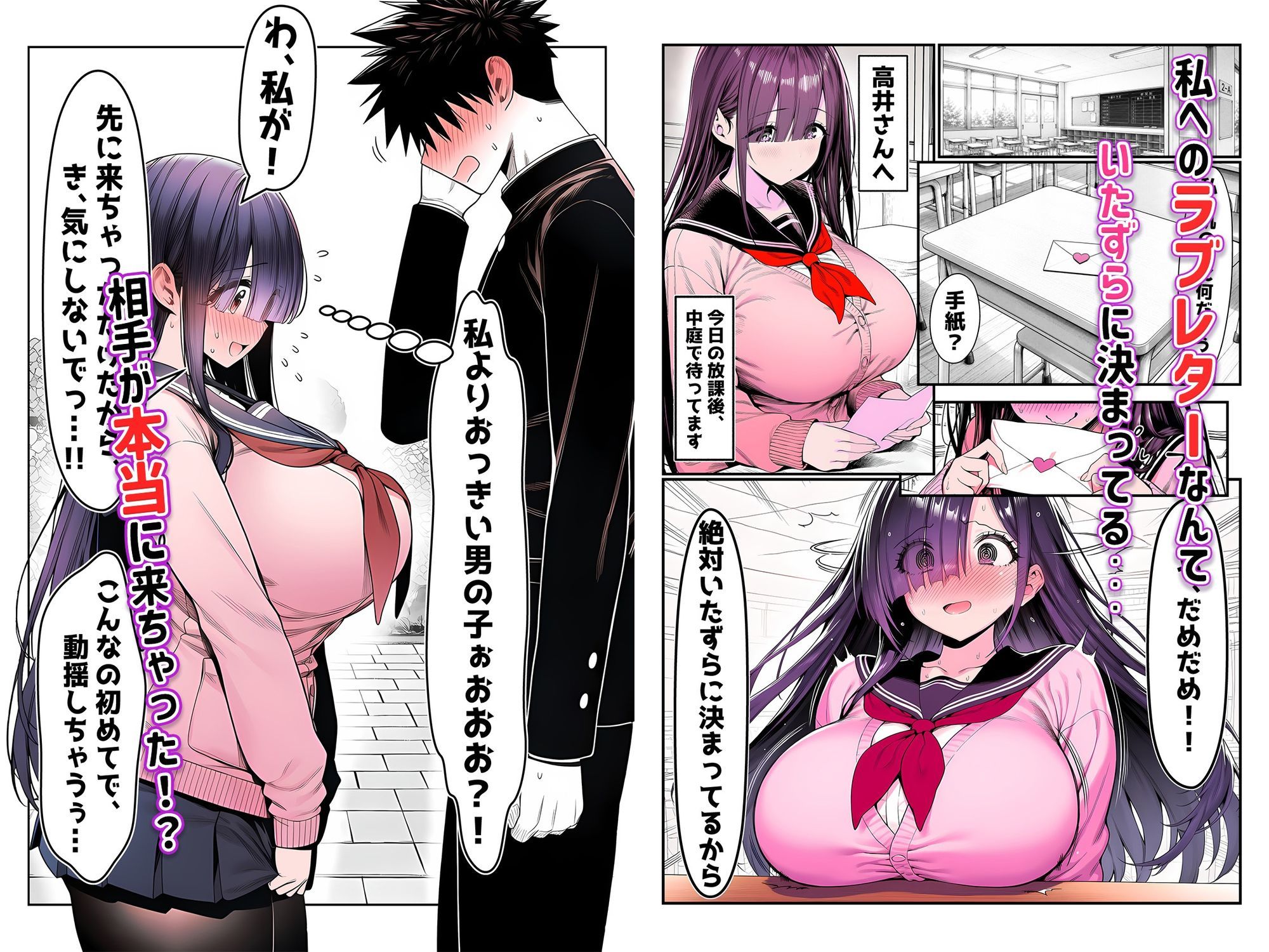 全てがデカすぎてコンプレックスを拗らせた高井さん サンプル画像2