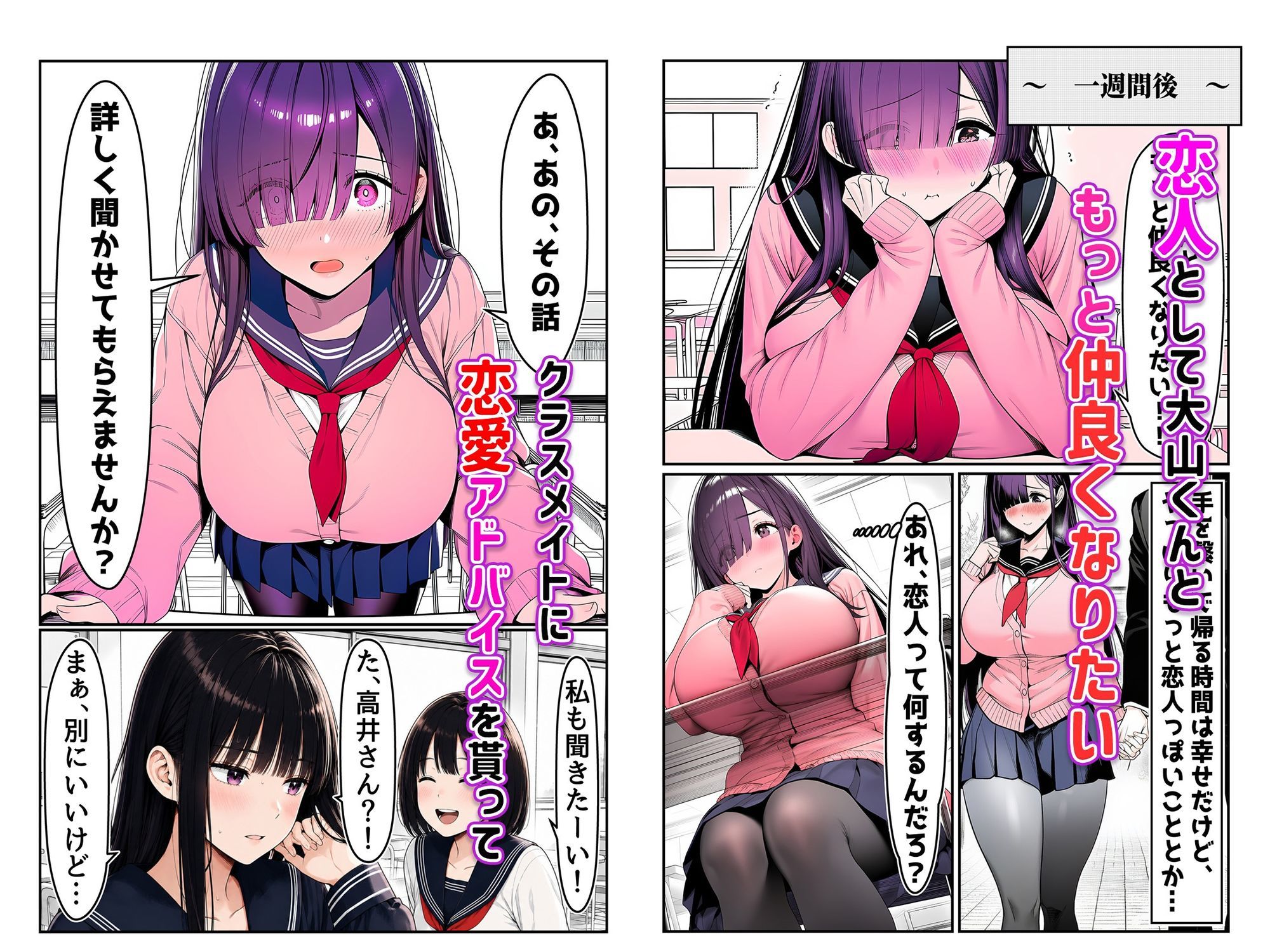 全てがデカすぎてコンプレックスを拗らせた高井さん サンプル画像4