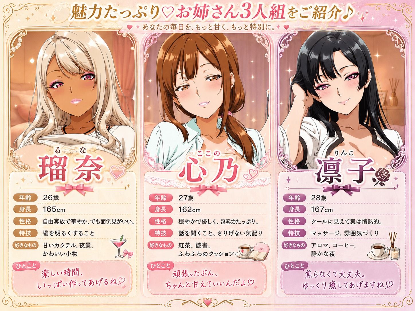 全肯定お姉さんの甘々ご褒美SEX〜毎日頑張るあなたを3人で優しく励ましてあげる♪〜 サンプル画像1