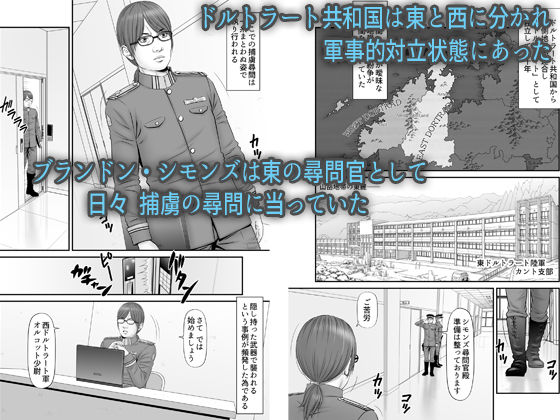 全裸尋問 サンプル画像1