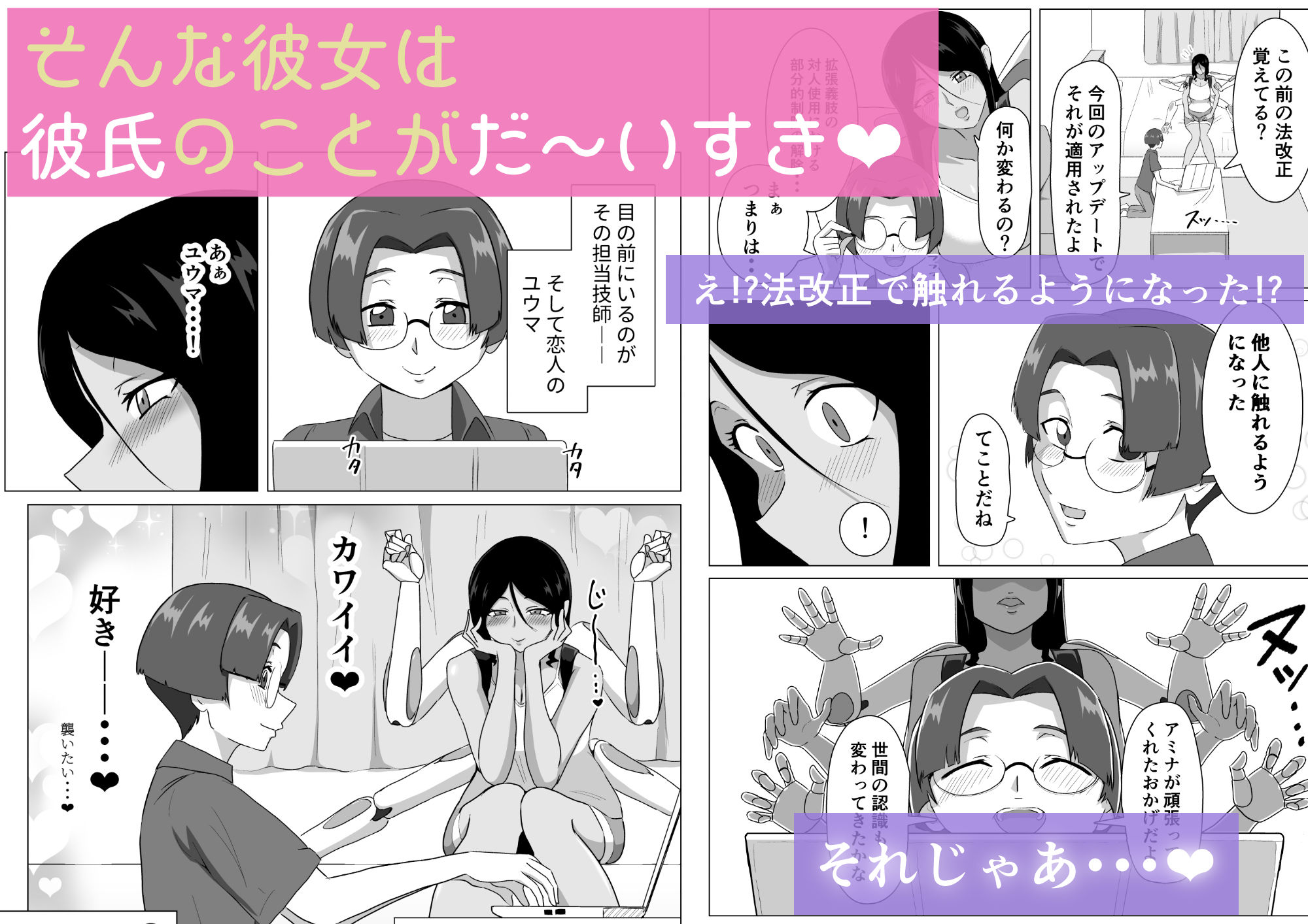 六腕の乙女に搾り尽くされる サンプル画像2