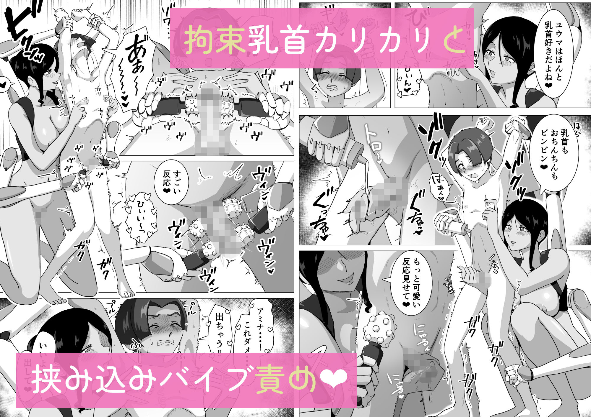 六腕の乙女に搾り尽くされる サンプル画像4