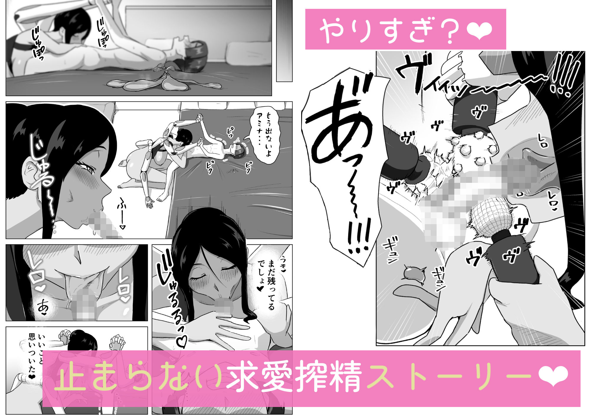 六腕の乙女に搾り尽くされる サンプル画像8