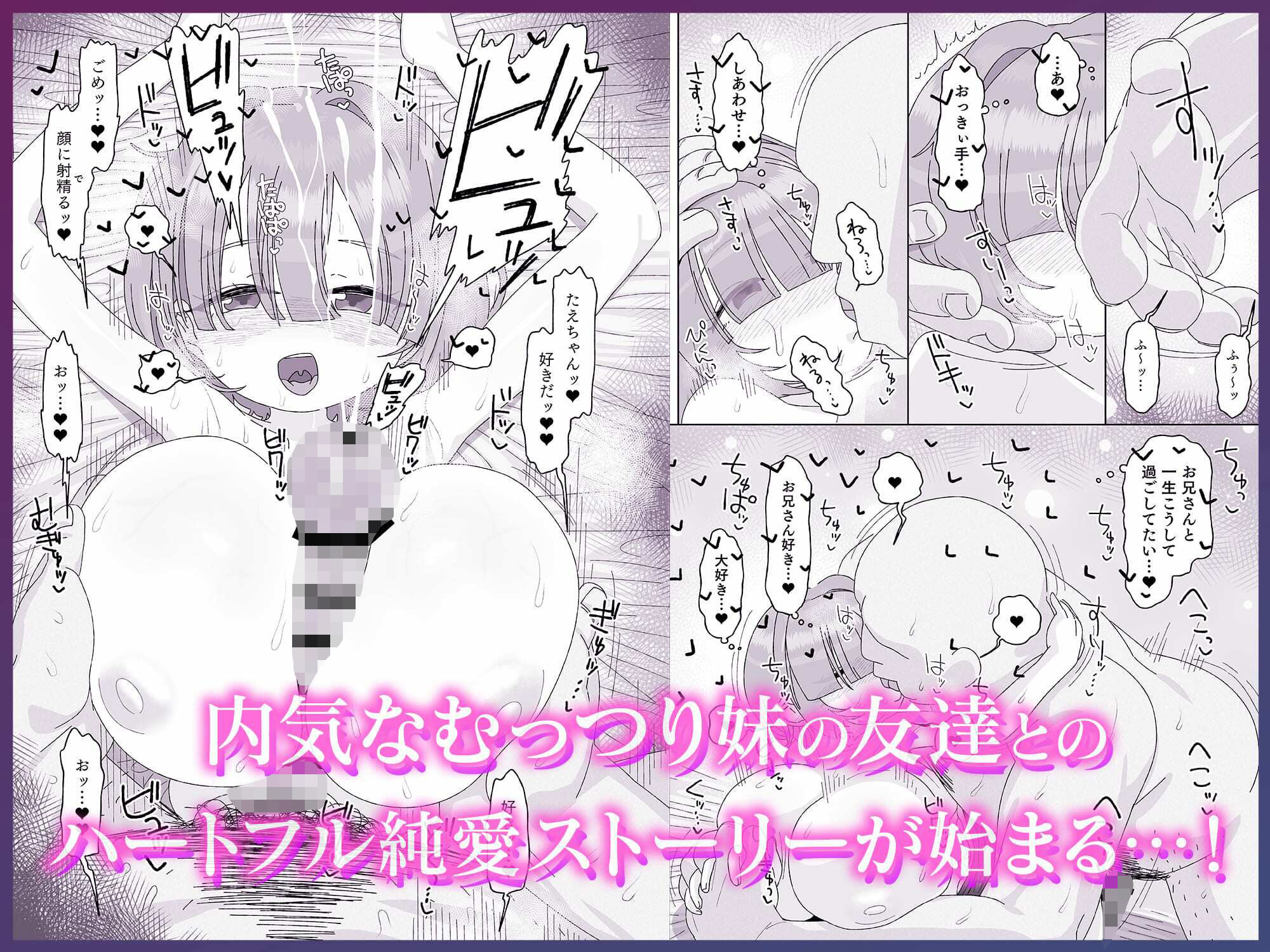 内気デカパイドスケベむっつりな妹の友達がほぼ初対面な俺に猛烈アプローチ サンプル画像5