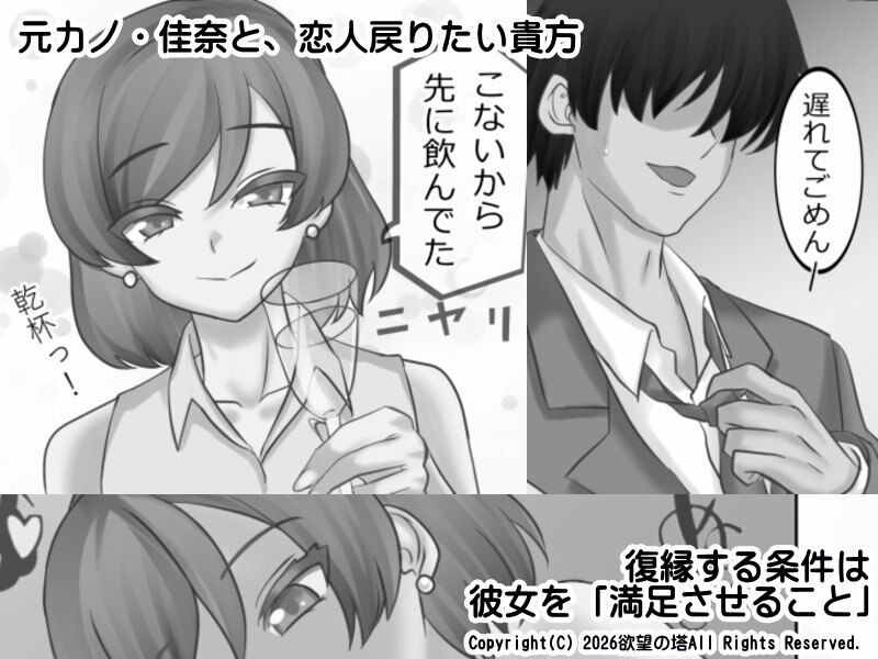 再会した元カノから色仕掛けされた サンプル画像1