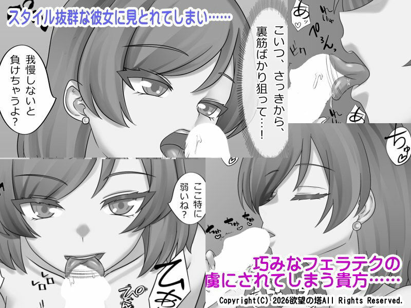 再会した元カノから色仕掛けされた サンプル画像4