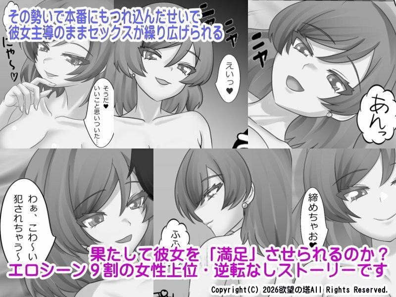 再会した元カノから色仕掛けされた サンプル画像8