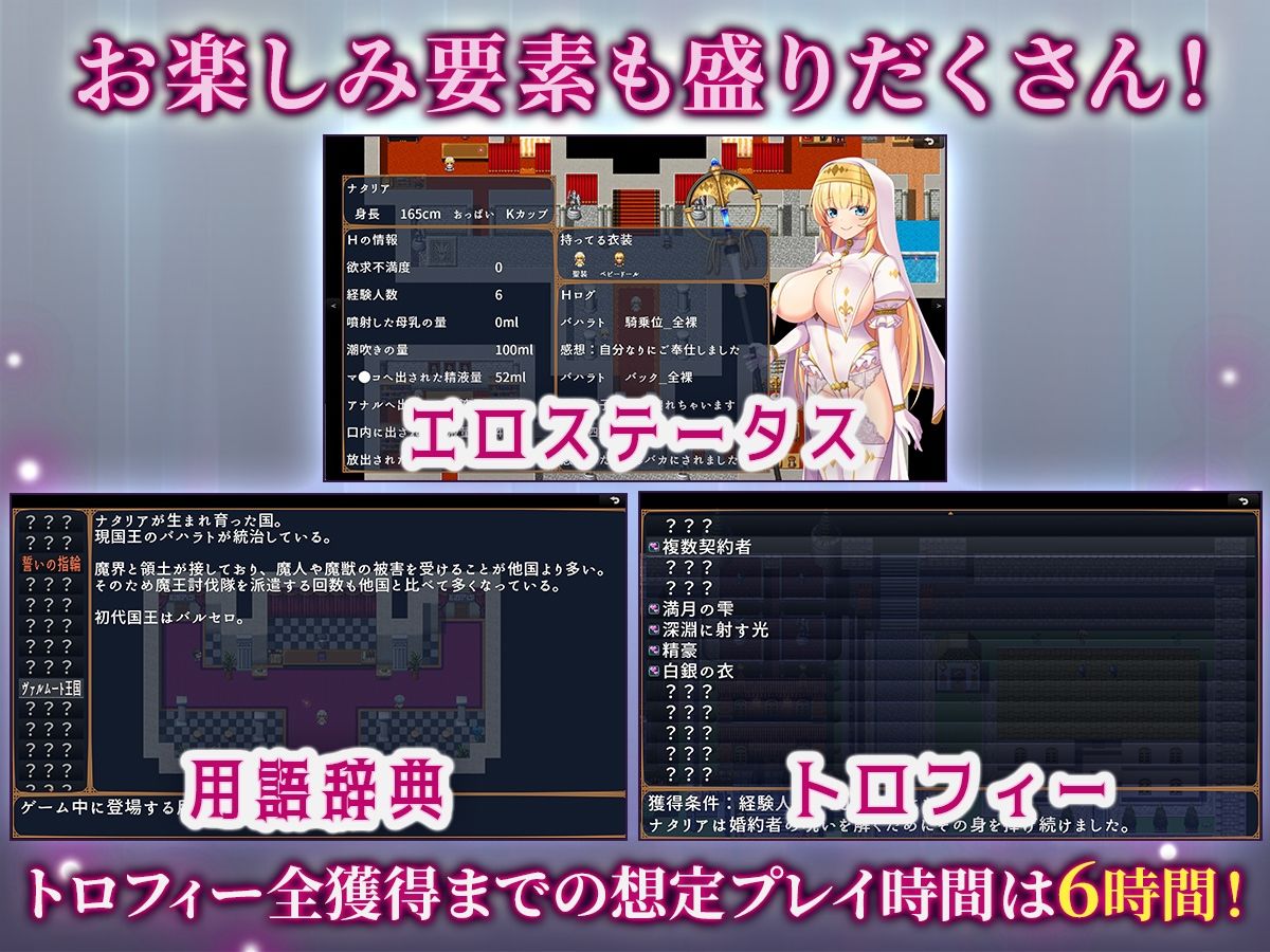 冒涜の聖女ナタリア〜婚約者の呪いを解くために自ら寝取られる少女の黙示録〜 サンプル画像8
