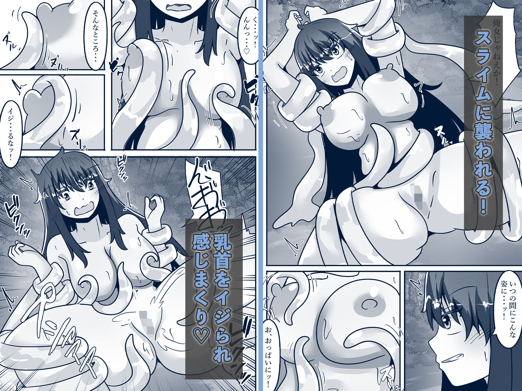 冒険者、女体化！？〜スライム触手でイキまくり〜 サンプル画像4