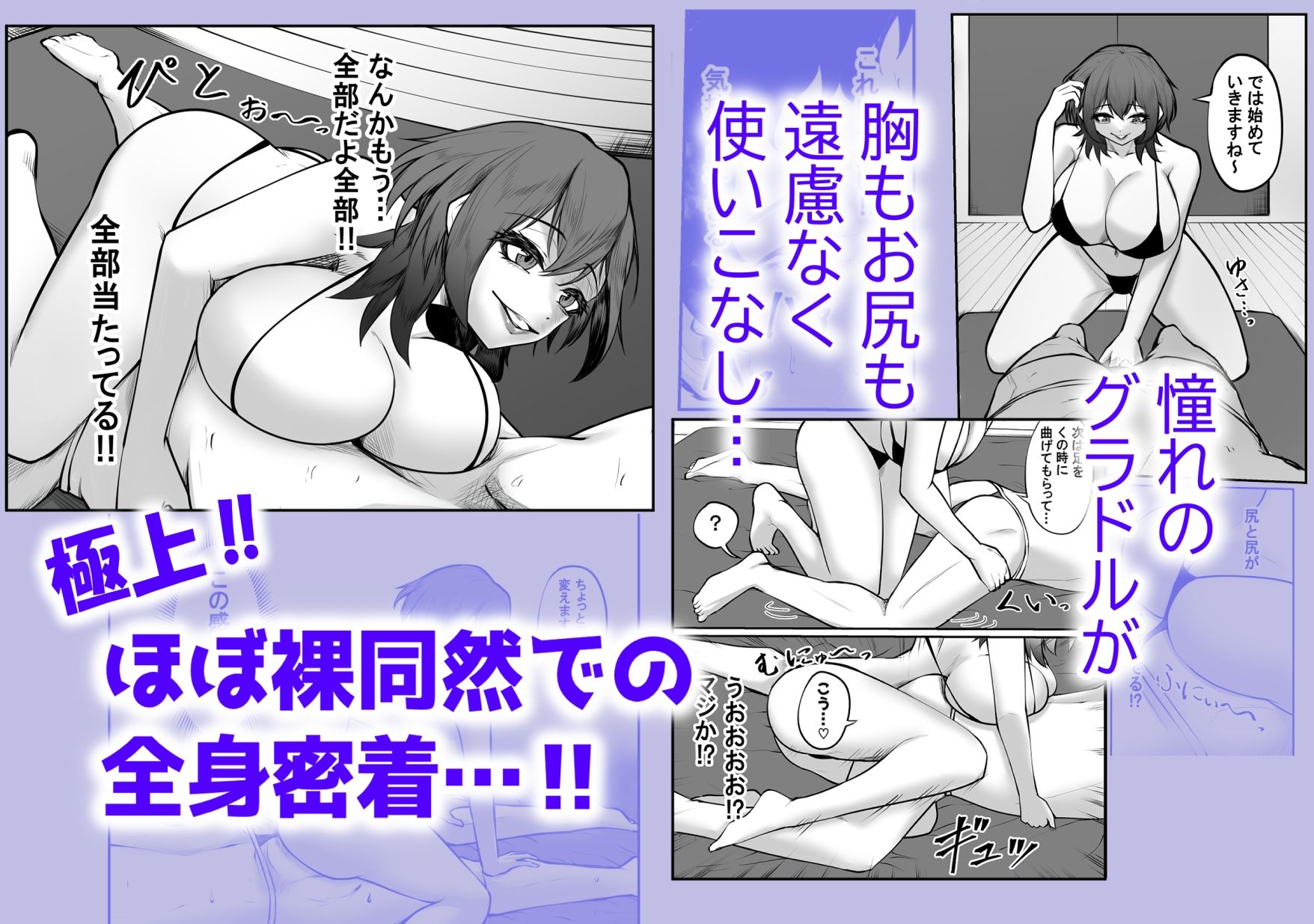 冴えない弱男が初めてのメンズエステで推しのグラビアアイドルとヤれたお話 サンプル画像3
