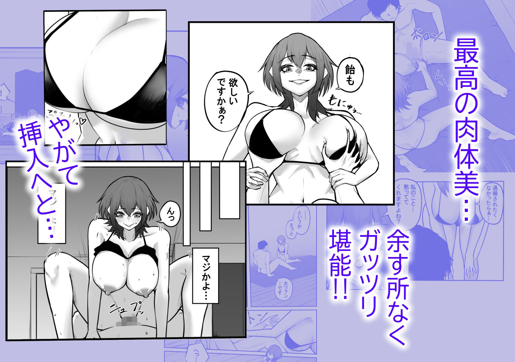 冴えない弱男が初めてのメンズエステで推しのグラビアアイドルとヤれたお話 サンプル画像4